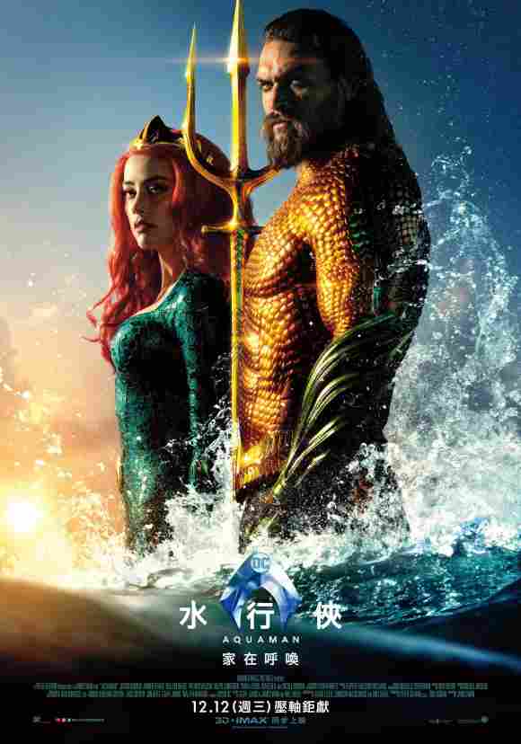 „Aquaman“-Filmplakat: Amber Heard und Jason Momoa